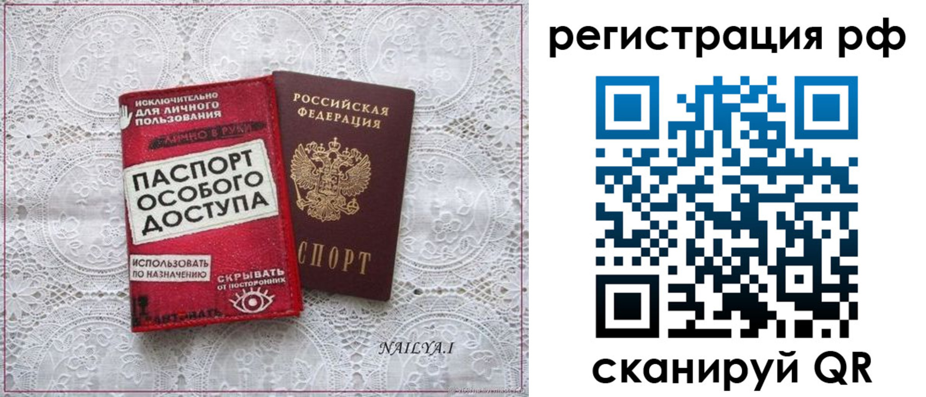 прописка для школы в Красновишерске