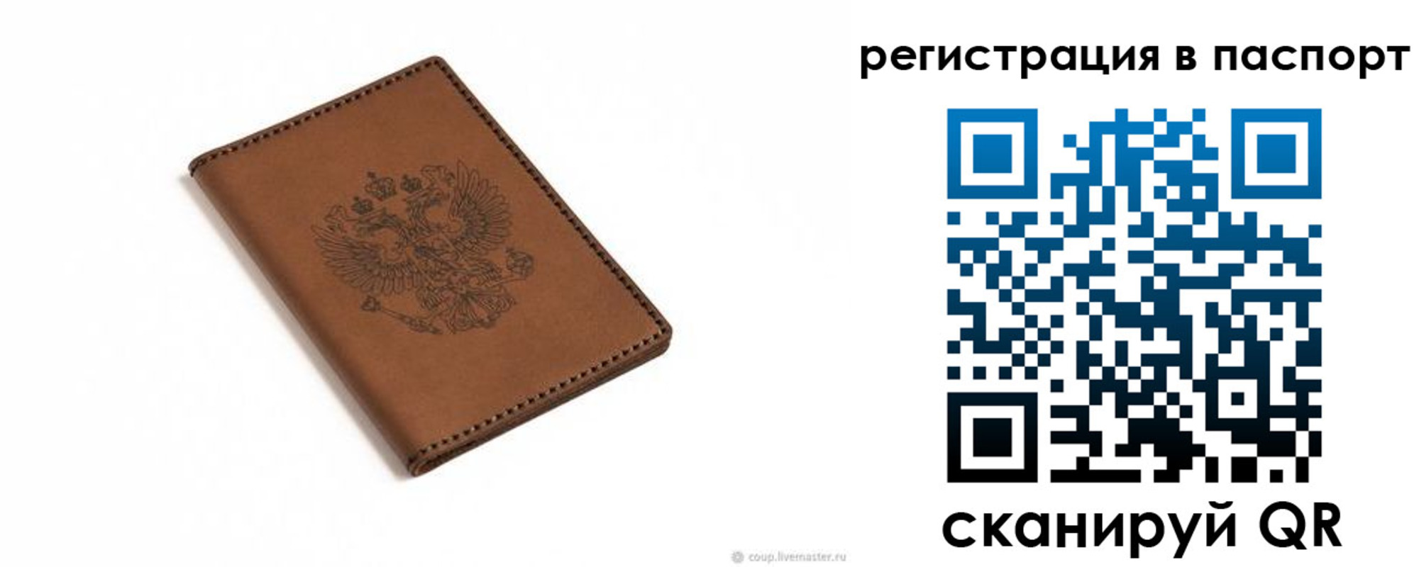 прописка от собственника в Красновишерске