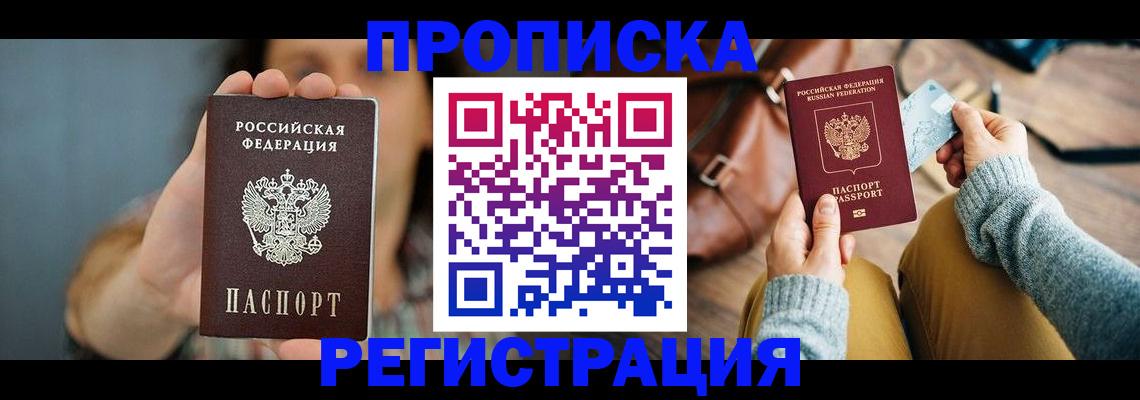 прописка иностранных граждан в Красновишерске