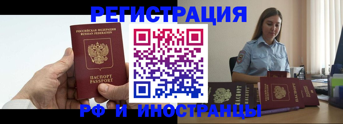 прописка от собственника в Красновишерске