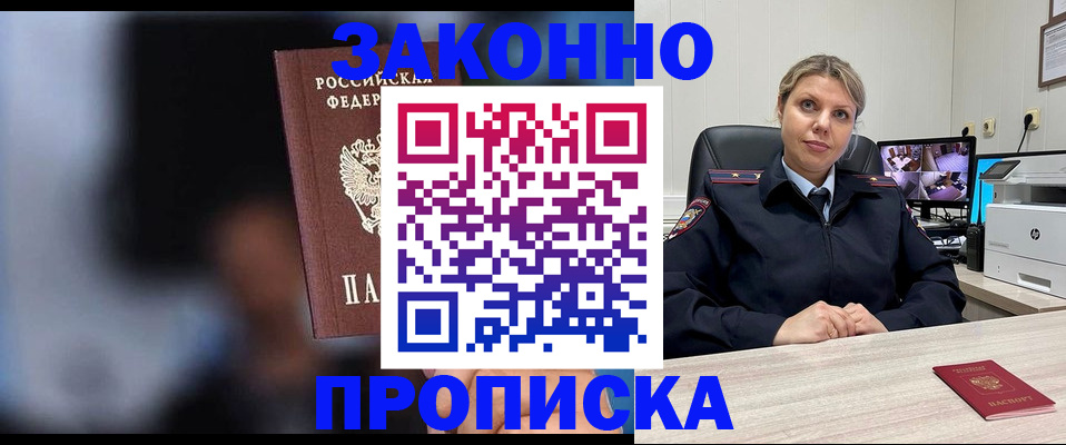 прописка для военкомата в Красновишерске