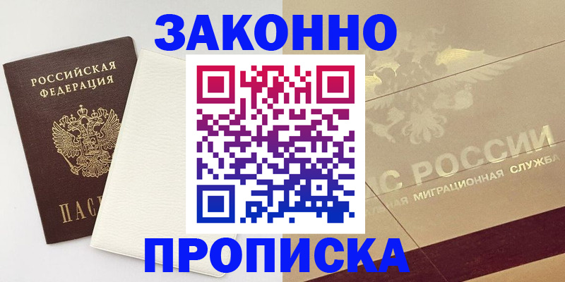 регистрация в Красновишерске
