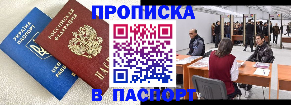 временная регистрация недорого в Красновишерске